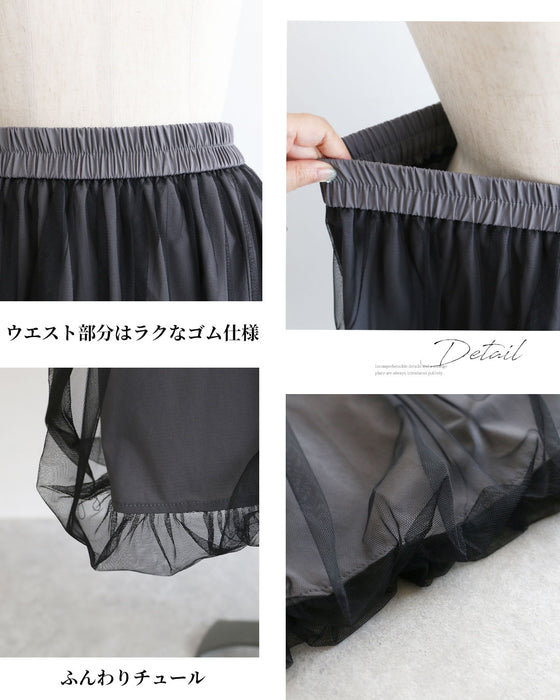 ドレスな日常　チュールスカート
