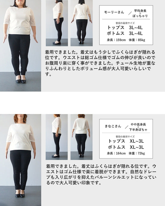 ドレスな日常　チュールスカート