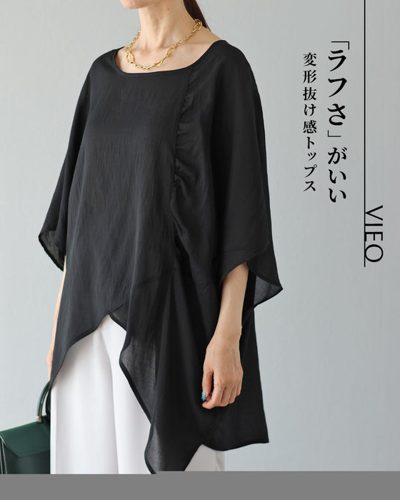 「ラフさ｣がいい　変形抜け感トップス
