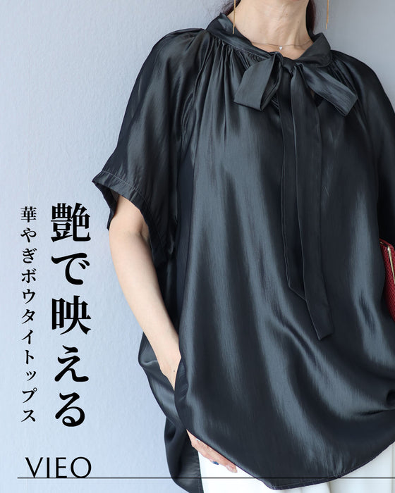 艶で映える華やぎボウタイトップス