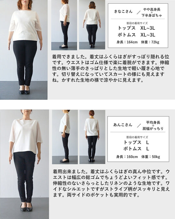 ラフだから毎日穿ける　ストライプワイドパンツ