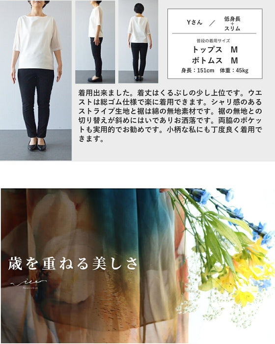 ラフだから毎日穿ける　ストライプワイドパンツ
