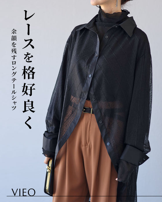 レースを格好良く 余韻を残すロングテールシャツ