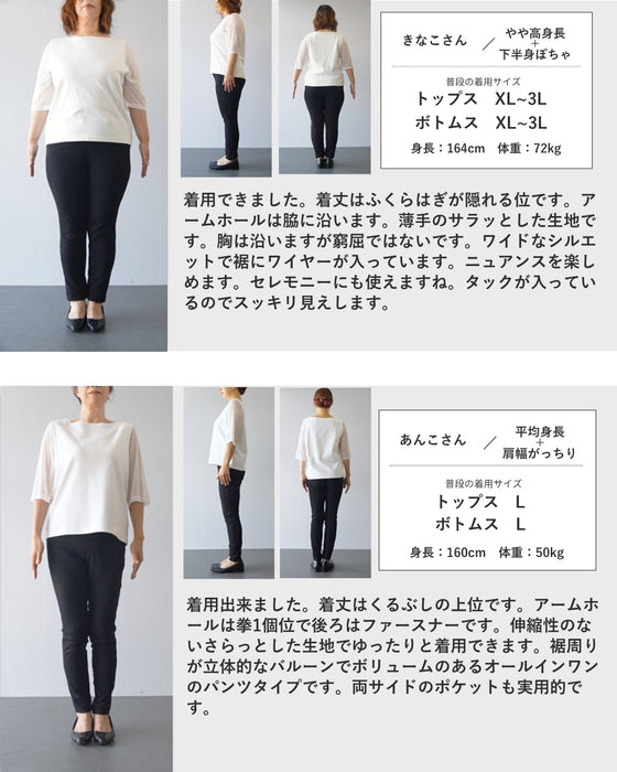 ノースリーブを、もっと自由に楽しむサロペ＆トップスコーデセット