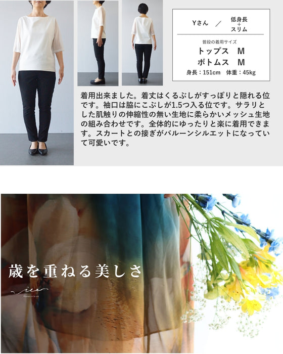 透けて可愛い大人のレイヤードセット