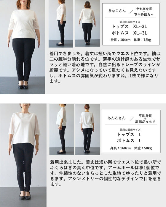 ノースリーブにプラスするアシンメトリートップス