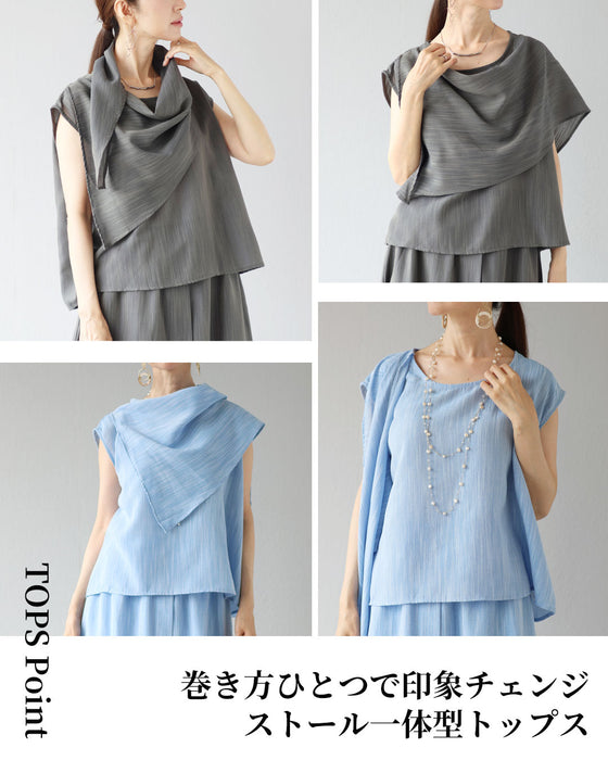 瞬時に品よく、心地よく　アレンジで魅せるセットアップ