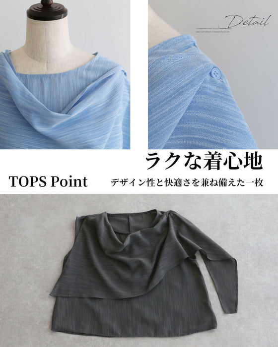 瞬時に品よく、心地よく　アレンジで魅せるセットアップ