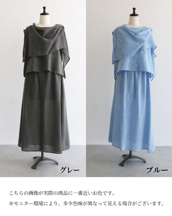 瞬時に品よく、心地よく　アレンジで魅せるセットアップ