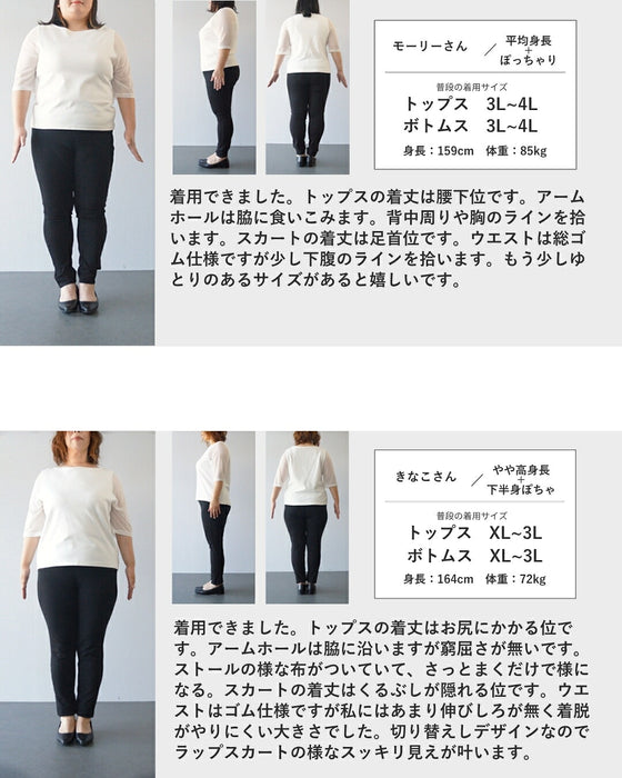 瞬時に品よく、心地よく　アレンジで魅せるセットアップ