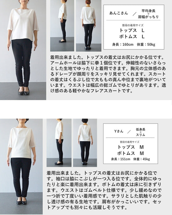瞬時に品よく、心地よく　アレンジで魅せるセットアップ