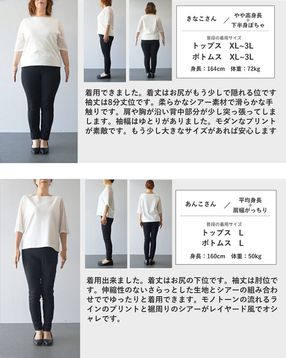 大人の奥行きを魅せる　シアートップス