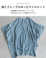 華やぎドレープ　洗練ドルマントップス
