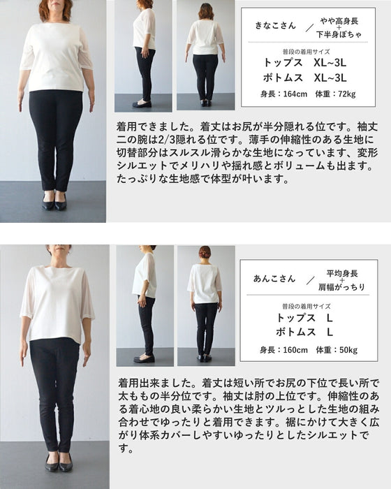 柄×変形 落ち感トップス