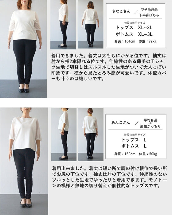 大人の映え　モードに華やぐドルマントップス