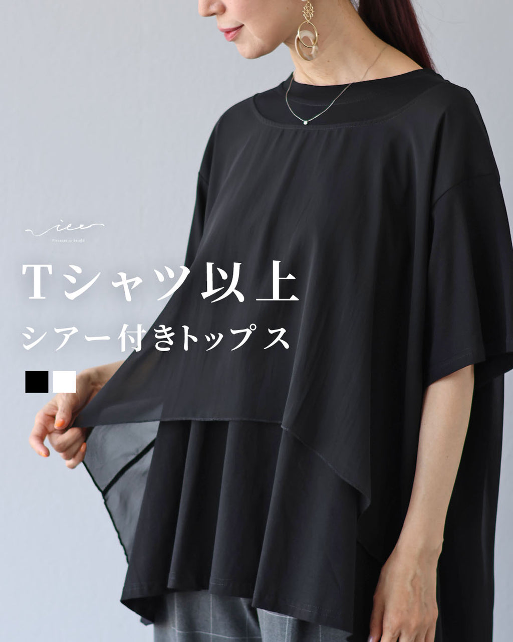 JYUNYA WATANAE ブラック シアー トップス Tシャツ以上シアー付きトップス – ONE PEACE ONLINE