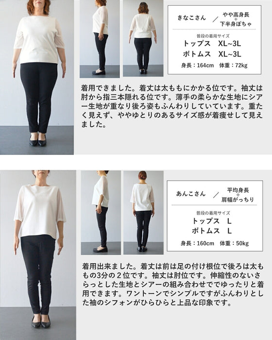 Tシャツ以上シアー付きトップス
