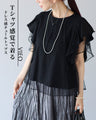 Tシャツ感覚で着る　ドレス感チュールトップス