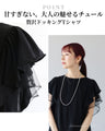 Tシャツ感覚で着る　ドレス感チュールトップス