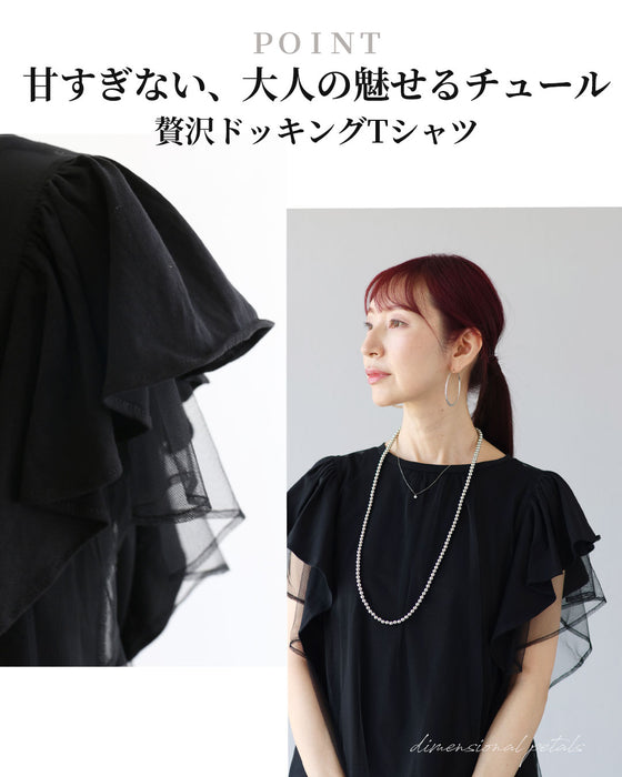 Tシャツ感覚で着る　ドレス感チュールトップス