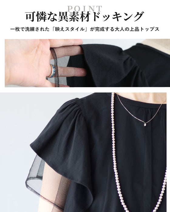Tシャツ感覚で着る　ドレス感チュールトップス