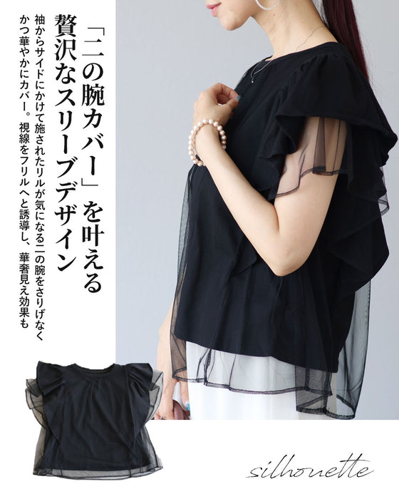 Tシャツ感覚で着る　ドレス感チュールトップス
