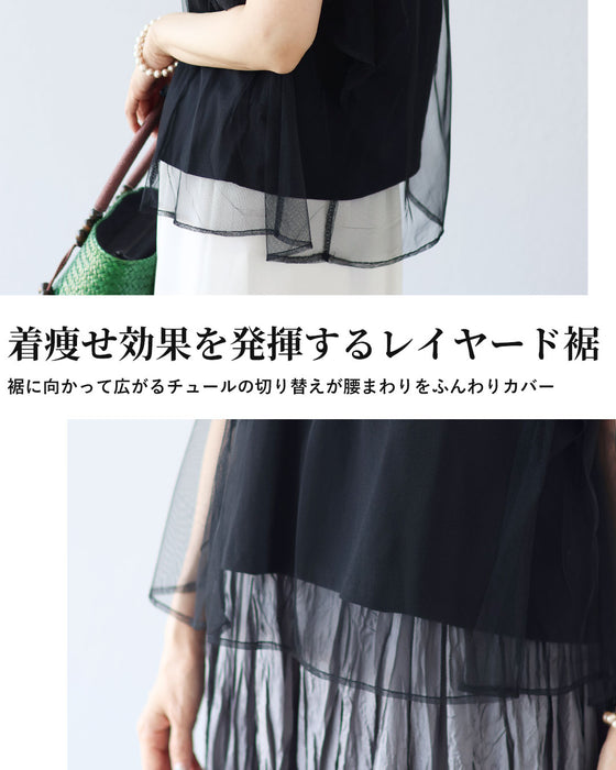 Tシャツ感覚で着る　ドレス感チュールトップス