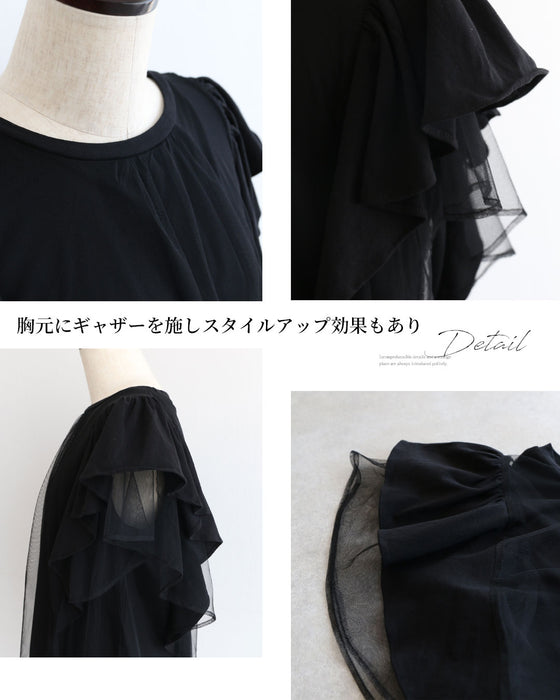 Tシャツ感覚で着る　ドレス感チュールトップス