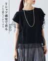 Tシャツ感覚で着る　ドレス感チュールトップス