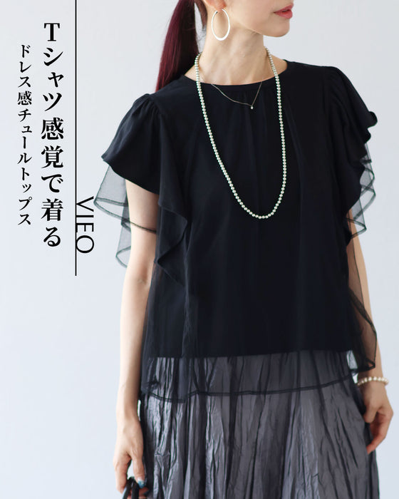 Tシャツ感覚で着る　ドレス感チュールトップス