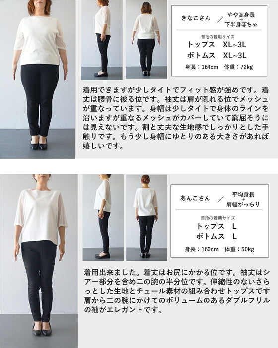 Tシャツ感覚で着る　ドレス感チュールトップス