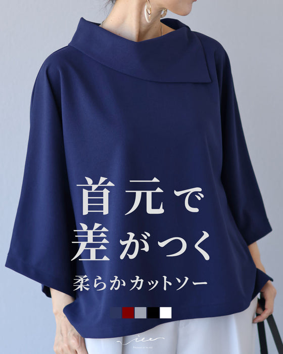 首元で差がつく柔らかカットソー