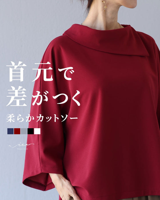 首元で差がつく柔らかカットソー