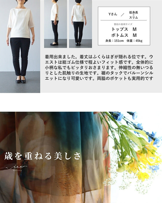 手抜き感ゼロ立体スカート