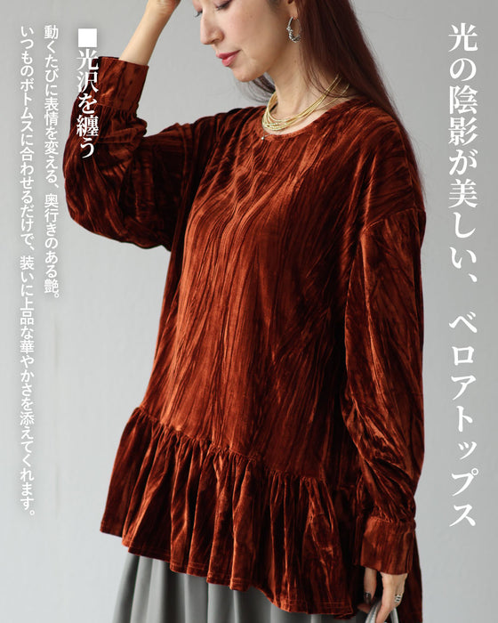 コーデに艶を足す ベロアトップス