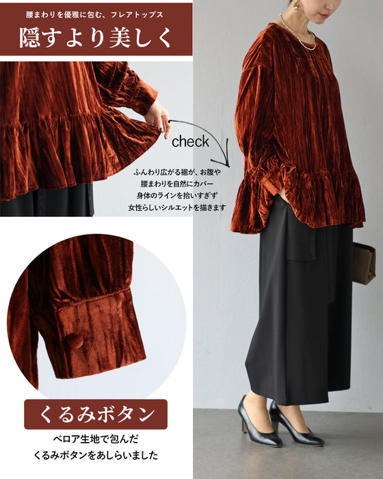 コーデに艶を足す ベロアトップス