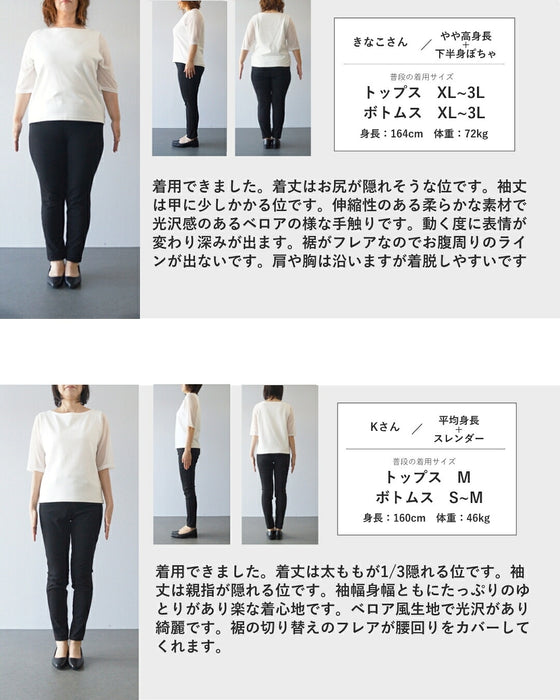 コーデに艶を足す ベロアトップス