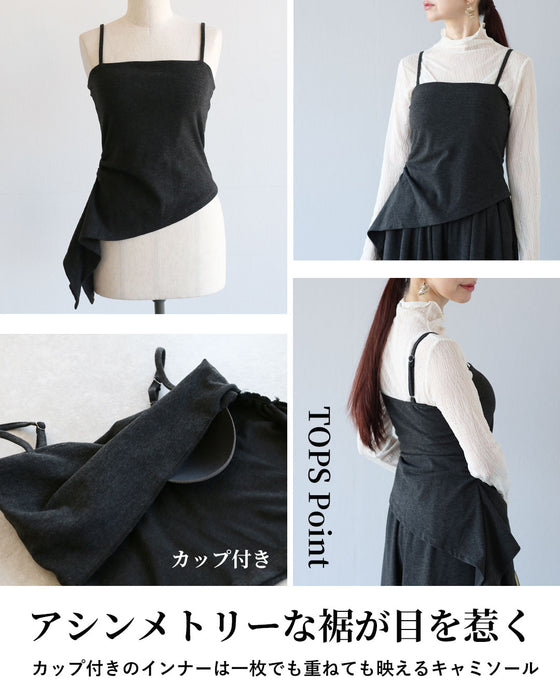 もっちり暖か　美シルエットセットアップ