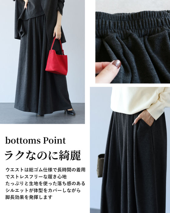 もっちり暖か　美シルエットセットアップ