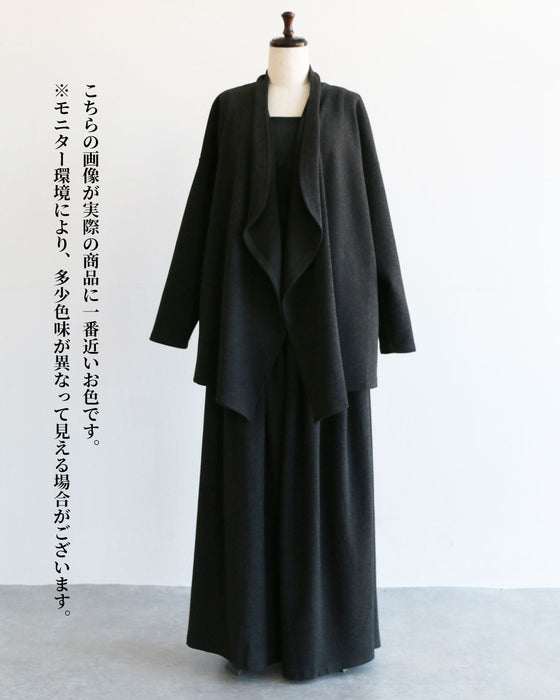 もっちり暖か　美シルエットセットアップ