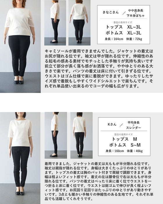 もっちり暖か　美シルエットセットアップ