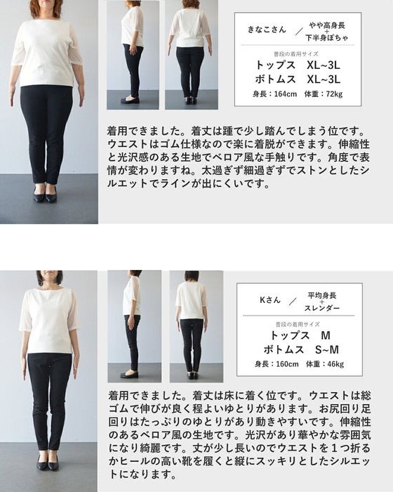 秋冬を艶で纏うベロアパンツ