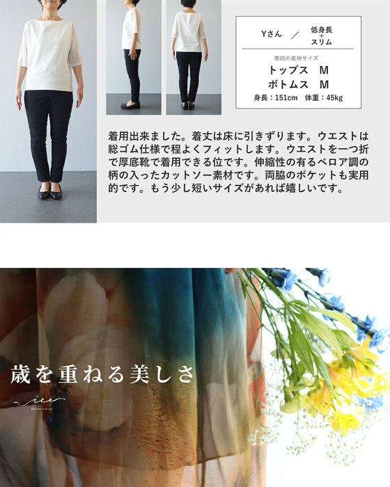 秋冬を艶で纏うベロアパンツ