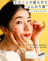 NAZORU EYE & BROW POWDER 01 BASIC BROWN