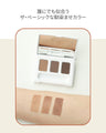 NAZORU EYE & BROW POWDER 01 BASIC BROWN