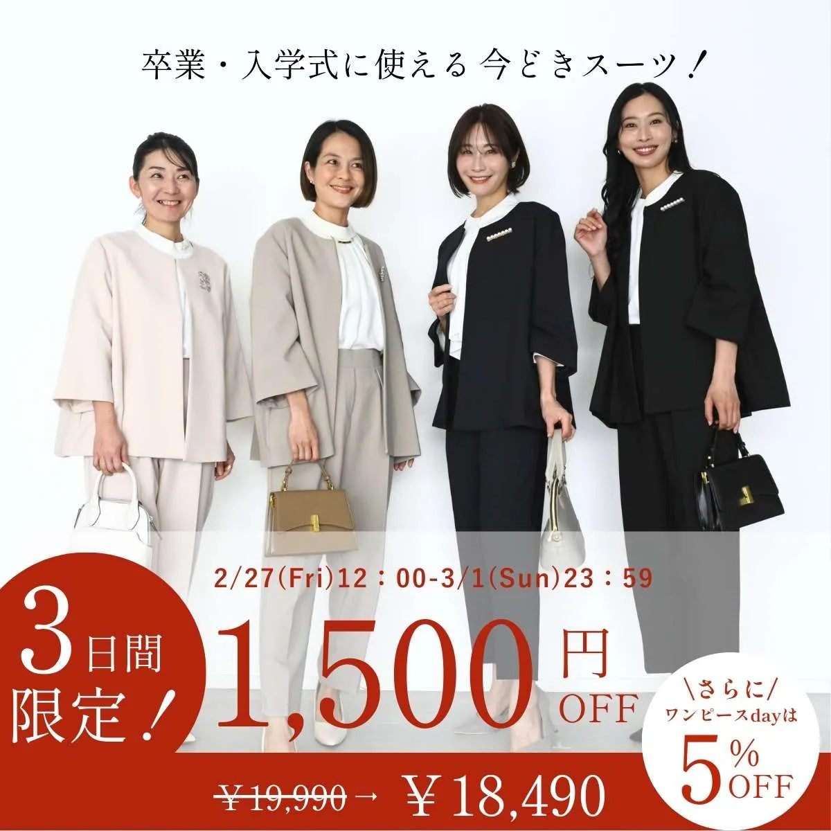 ONE PEACE ONLINE｜レディースファッション通販