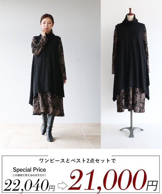 これで完成！最強お出掛けコーデセット