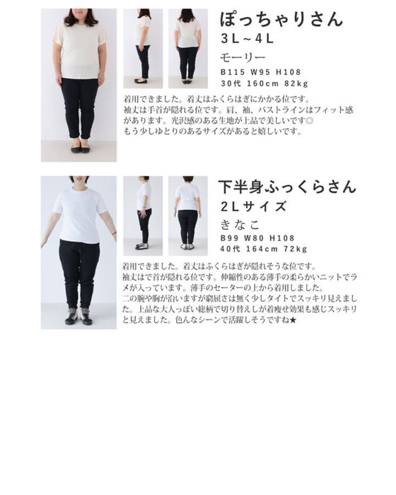これで完成!最強お出掛けコーデセット