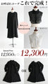 大人のお呼ばれ服楽綺麗なコーデセット