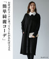 大人のお呼ばれ服楽綺麗なコーデセット